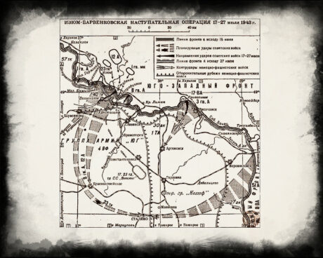 Изюм-Барвенковская наступательная операция 1943 года